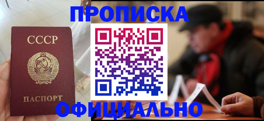 временная регистрация для школы в Охе