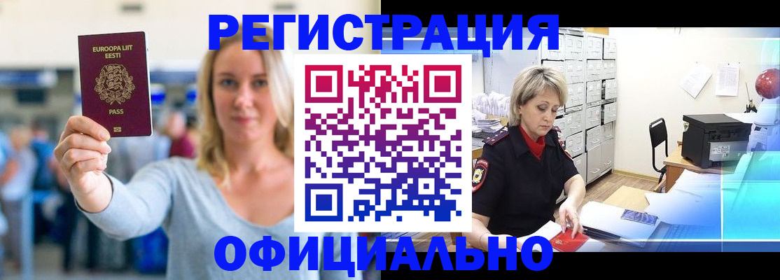 временная регистрация поиск в Охе