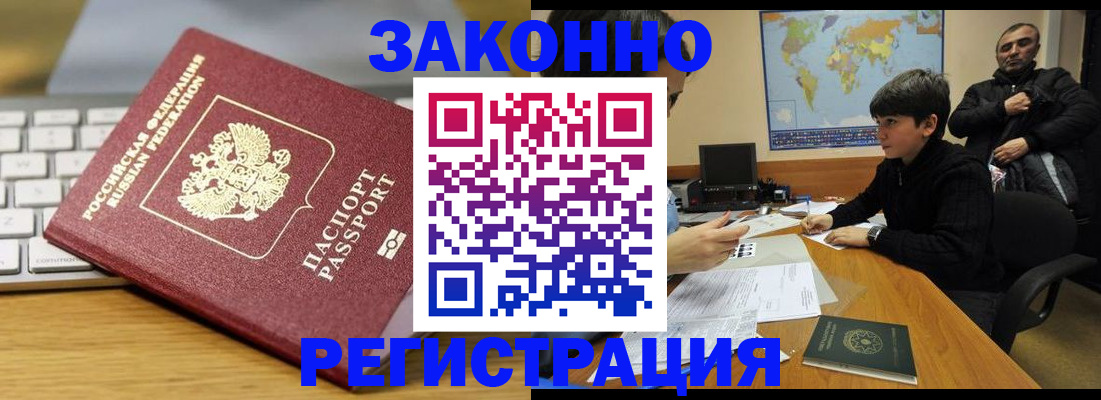 временная регистрация недорого в Охе